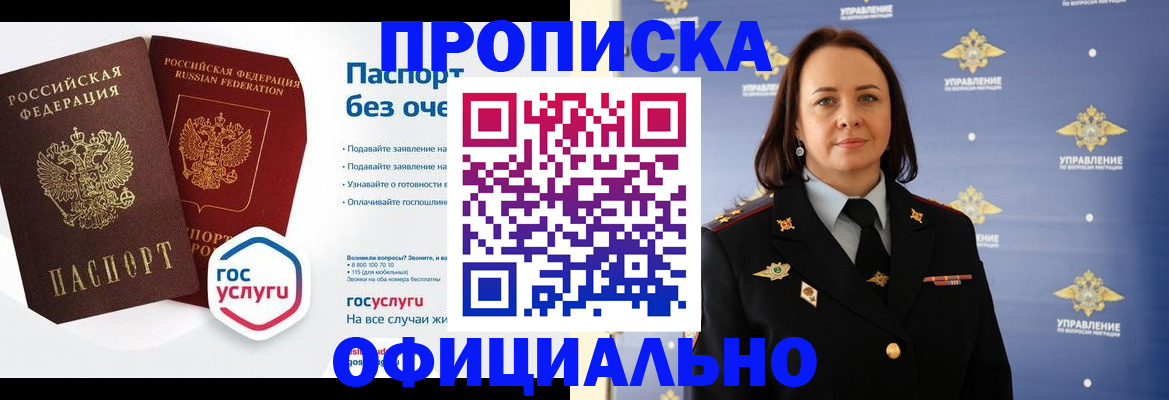 регистрация в Читинской области