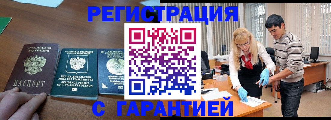 временная регистрация адрес в Читинской области