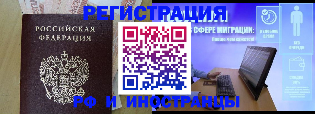 где прописаться в Читинской области