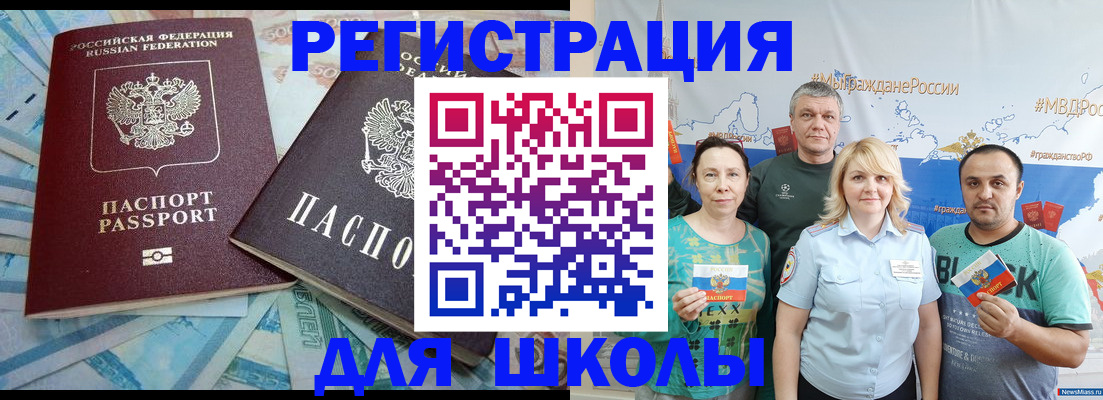купить прописку в Читинской области